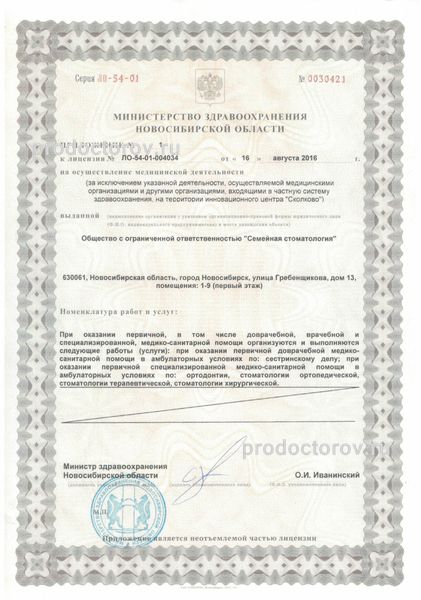 Фото клиники 7