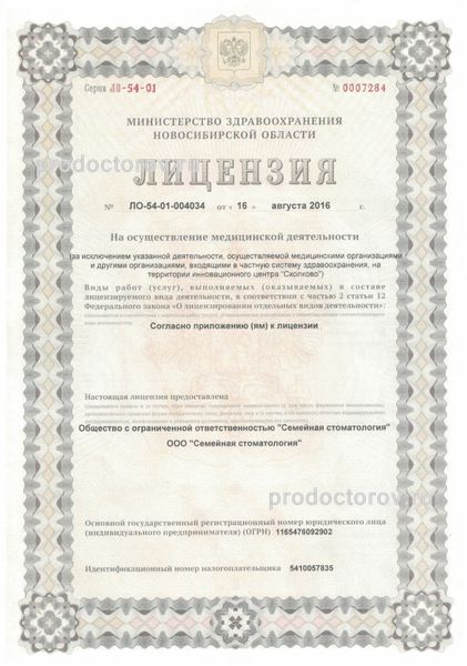 Фото клиники 6