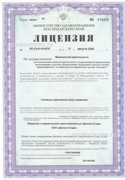 Фото клиники 4