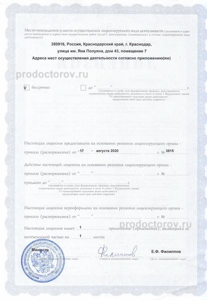 Фото клиники 3