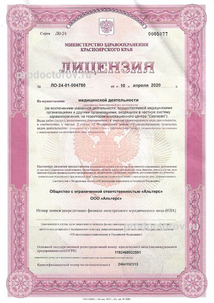 Фото клиники 1