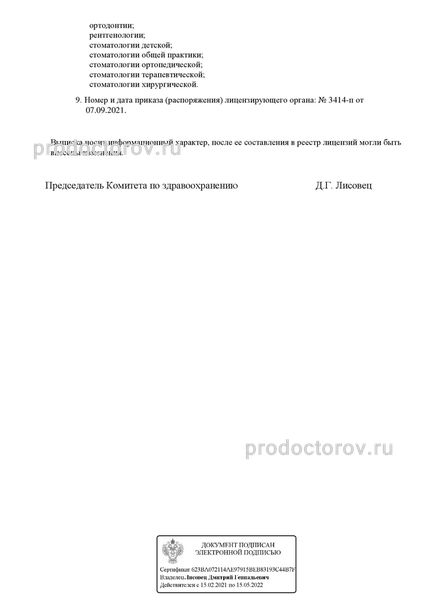 Фото клиники 13
