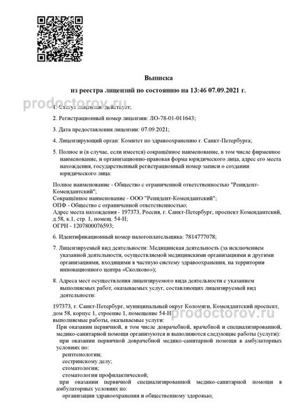 Фото клиники 12