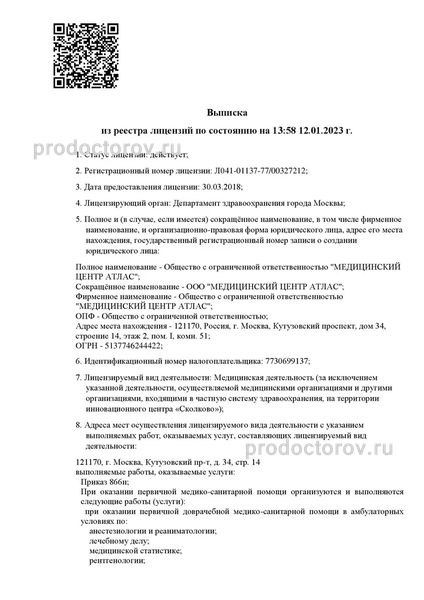 Фото клиники 7