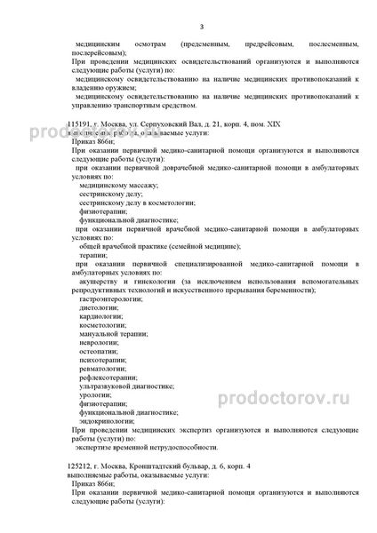 Фото клиники 8