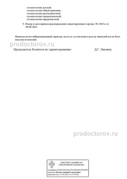 Фото клиники 8