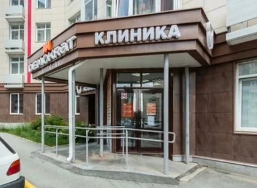 Фото клиники 1