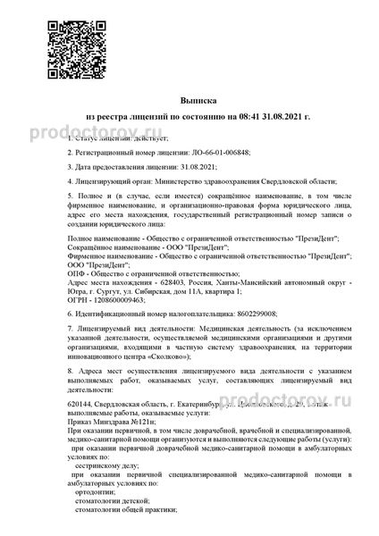 Фото клиники 2