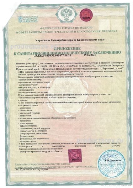 Фото клиники 13