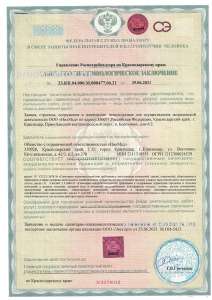 Фото клиники 12