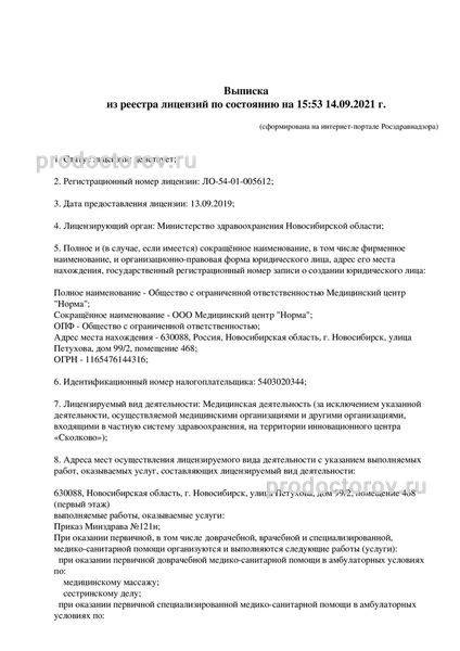 Фото клиники 9