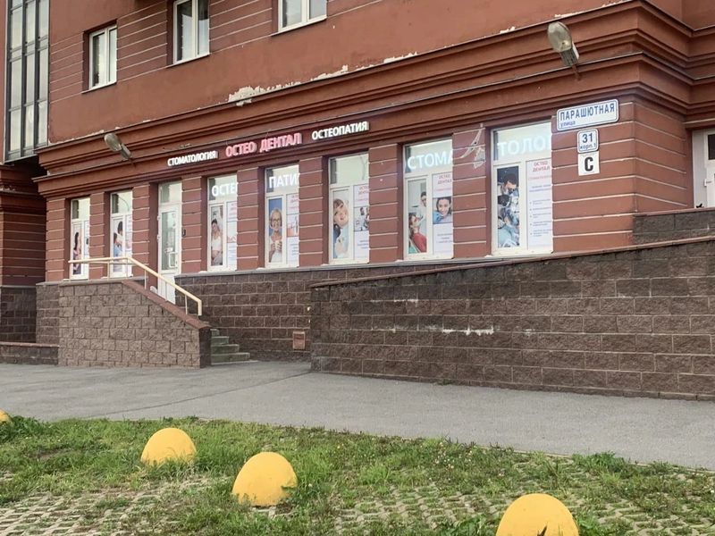 Фото клиники 1