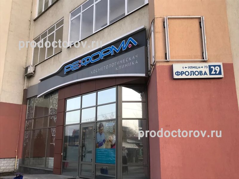 Фото клиники 1