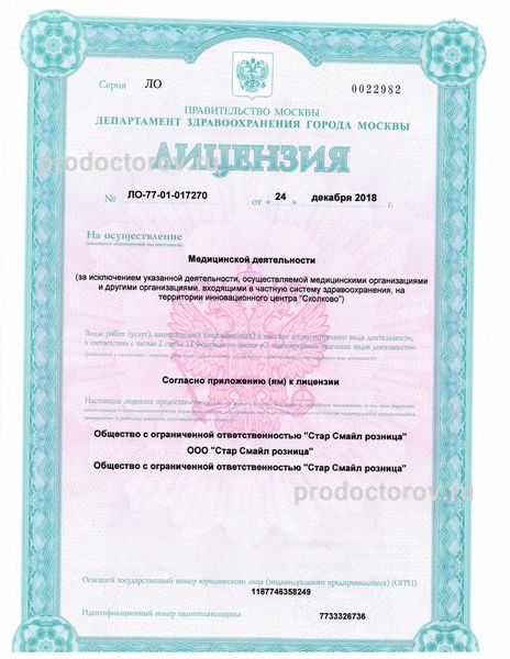 Фото клиники 4