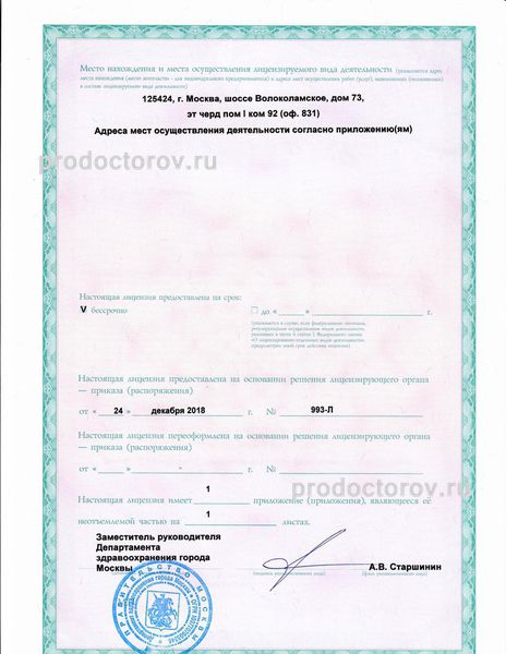 Фото клиники 5
