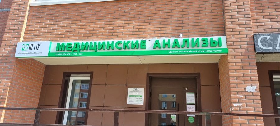 Фото клиники 1