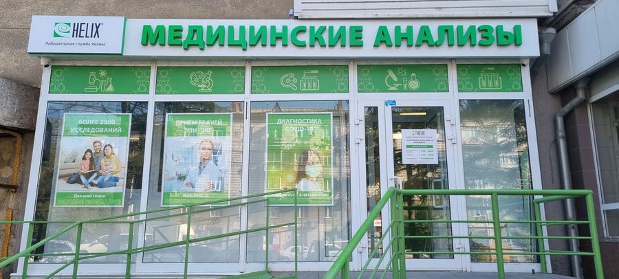 Фото клиники 1