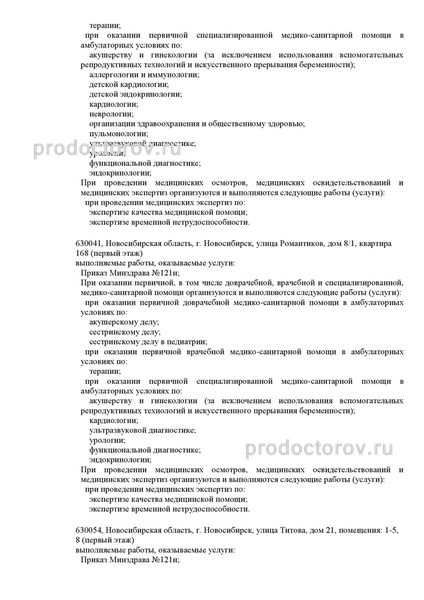 Фото клиники 3