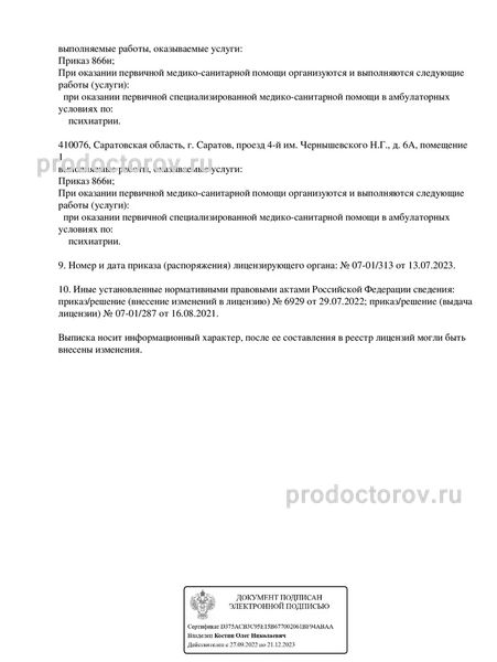 Фото клиники 2