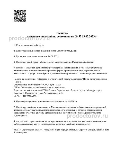 Фото клиники 1