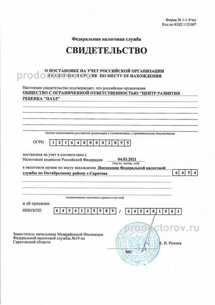 Фото клиники 3