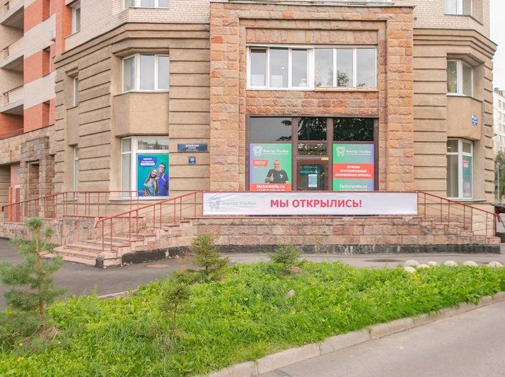 Фото клиники 1