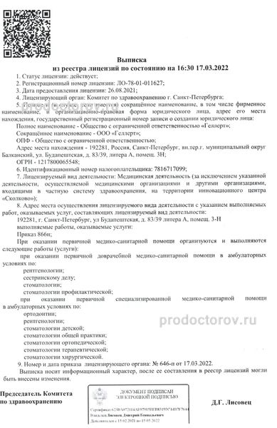 Фото клиники 8