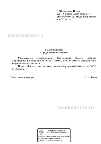 Фото клиники 3