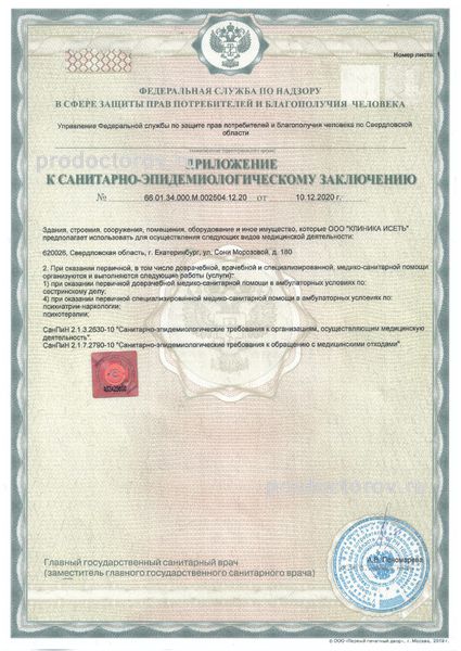 Фото клиники 5