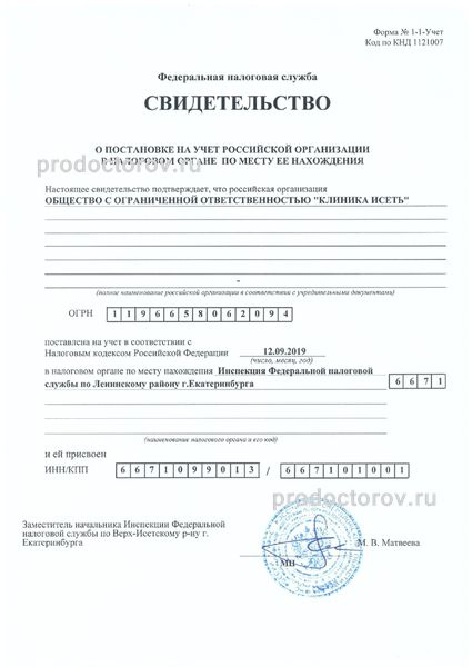 Фото клиники 4
