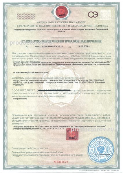 Фото клиники 6