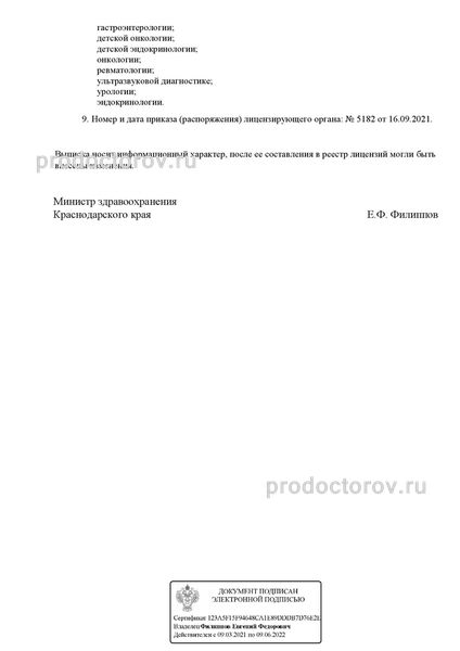 Фото клиники 10