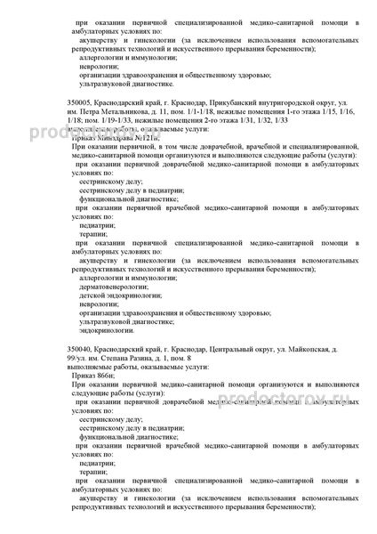 Фото клиники 9