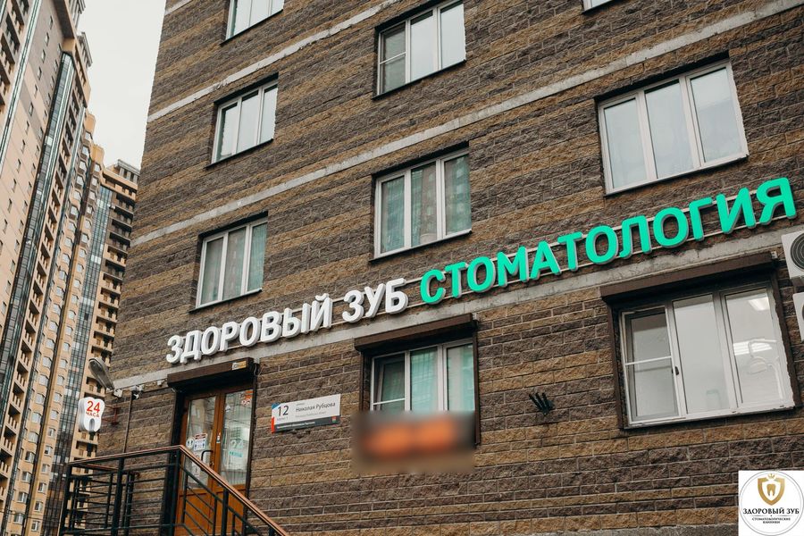 Фото клиники 2