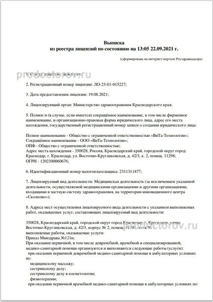 Фото клиники 8