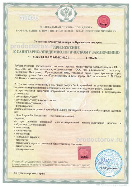 Фото клиники 9
