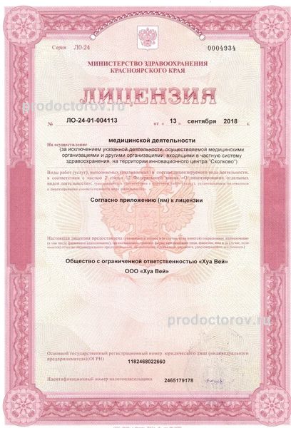 Фото клиники 4