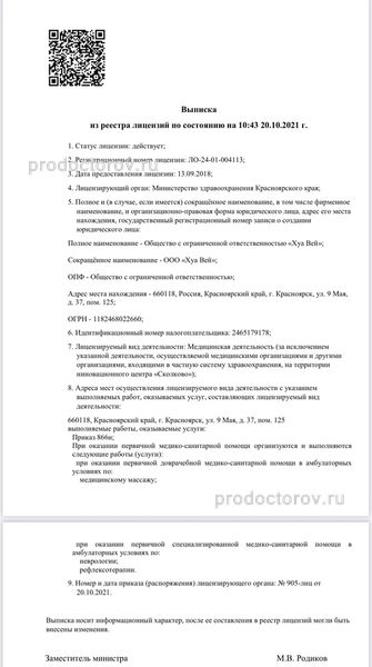Фото клиники 3