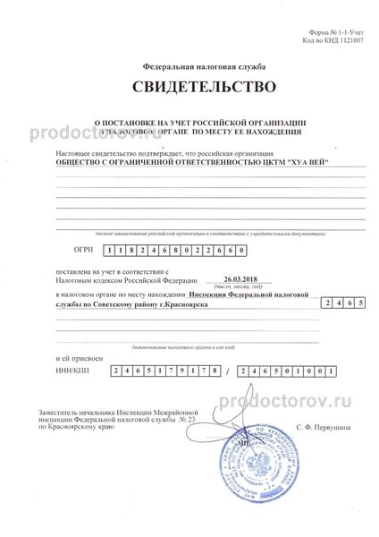 Фото клиники 5