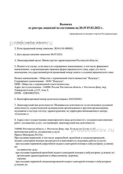 Фото клиники 18