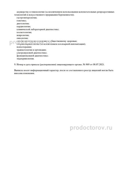 Фото клиники 17