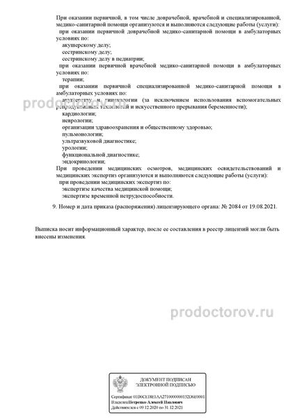 Фото клиники 4