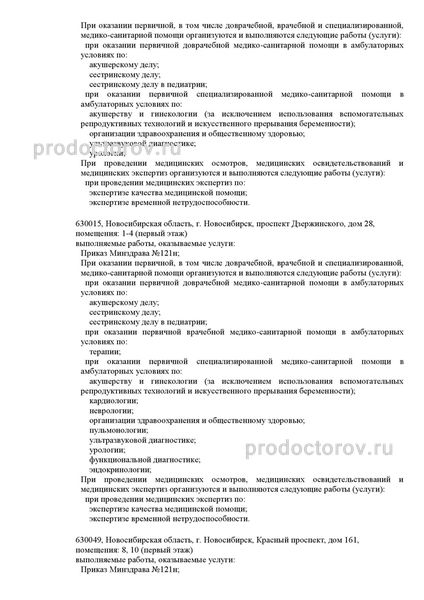 Фото клиники 3