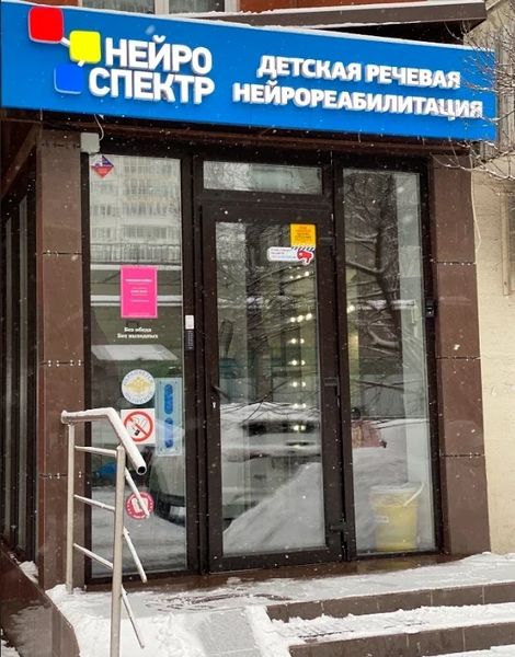 Фото клиники 1