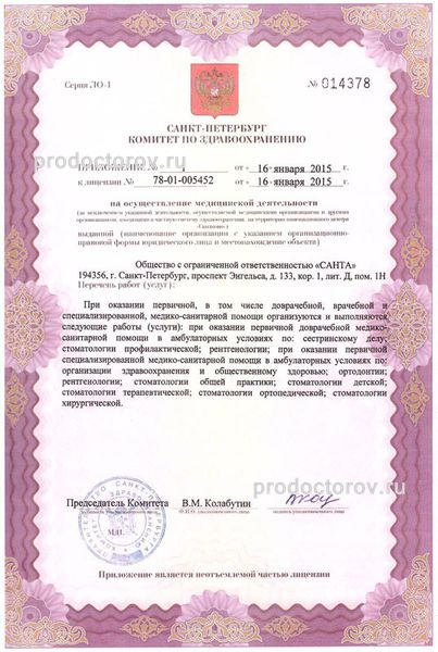 Фото клиники 3