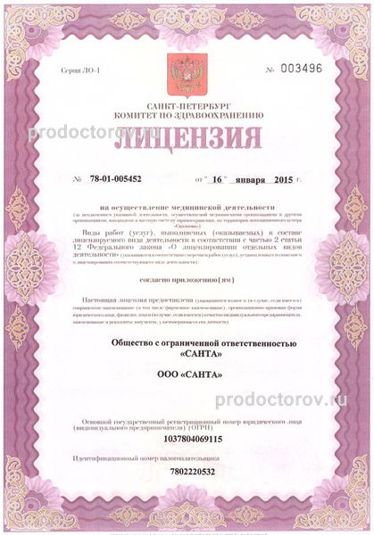 Фото клиники 1