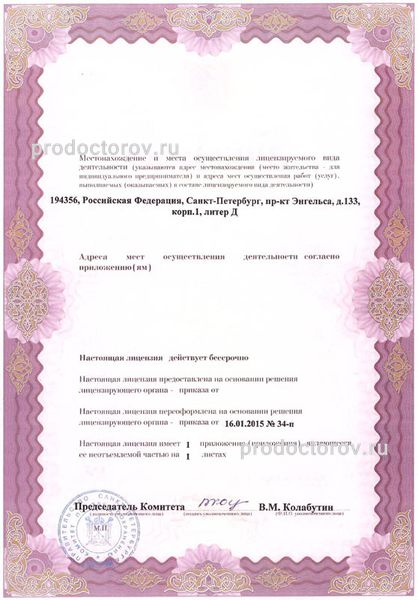 Фото клиники 2
