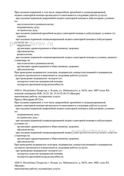 Фото клиники 5