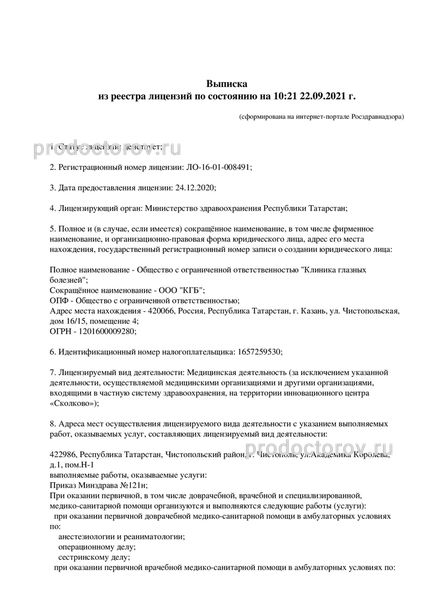 Фото клиники 4