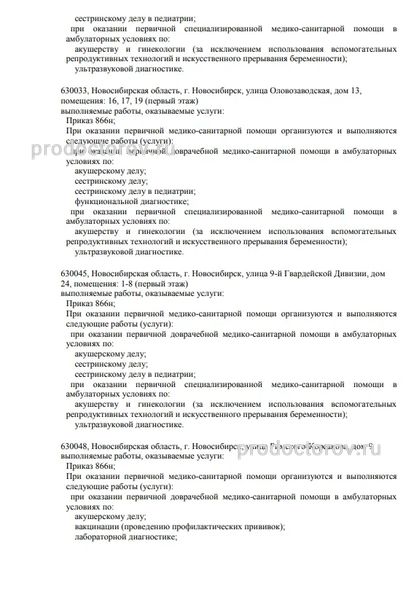 Фото клиники 5